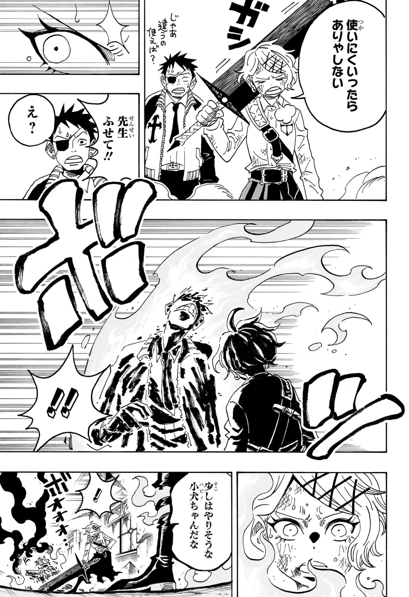 Exorcist no Kiyoshi-kun Chapter 111 11ページ