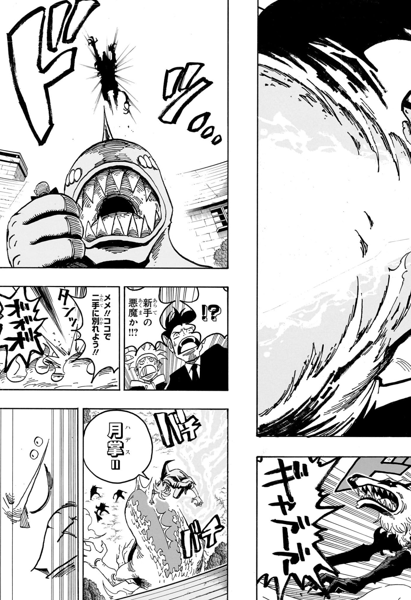 Exorcist no Kiyoshi-kun Chapter 111 3ページ