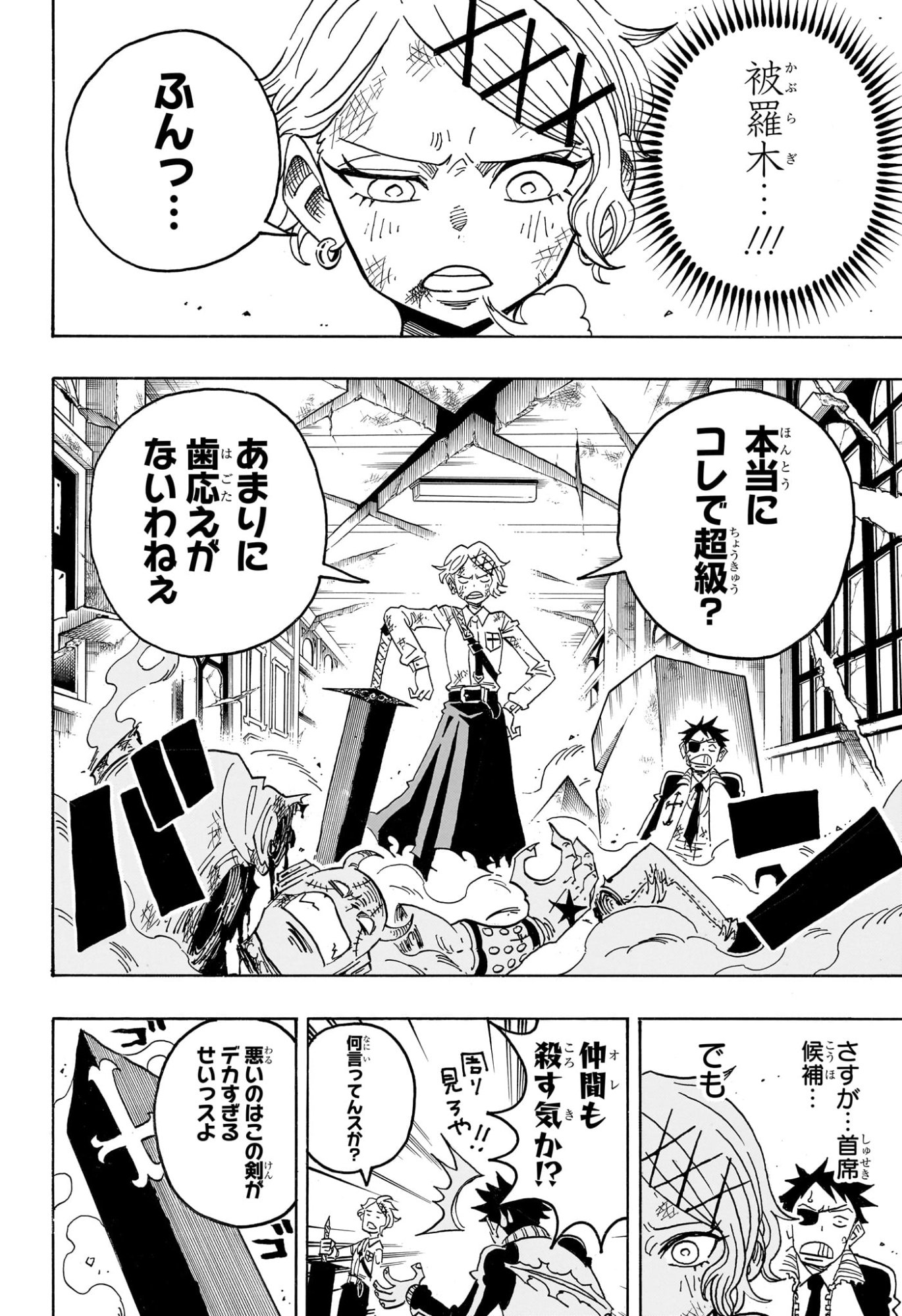 Exorcist no Kiyoshi-kun Chapter 111 10ページ