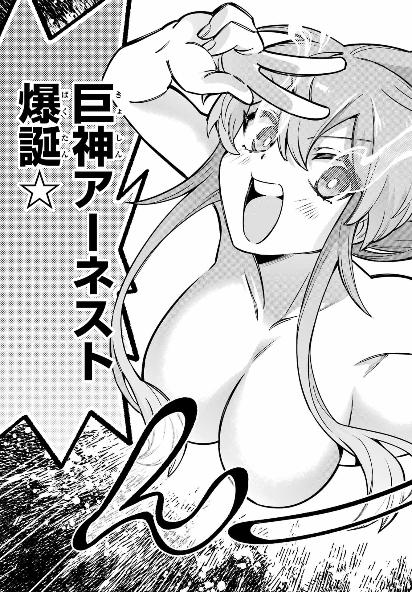 Eiyuu Kyoushitsu Chapter 99 28ページ