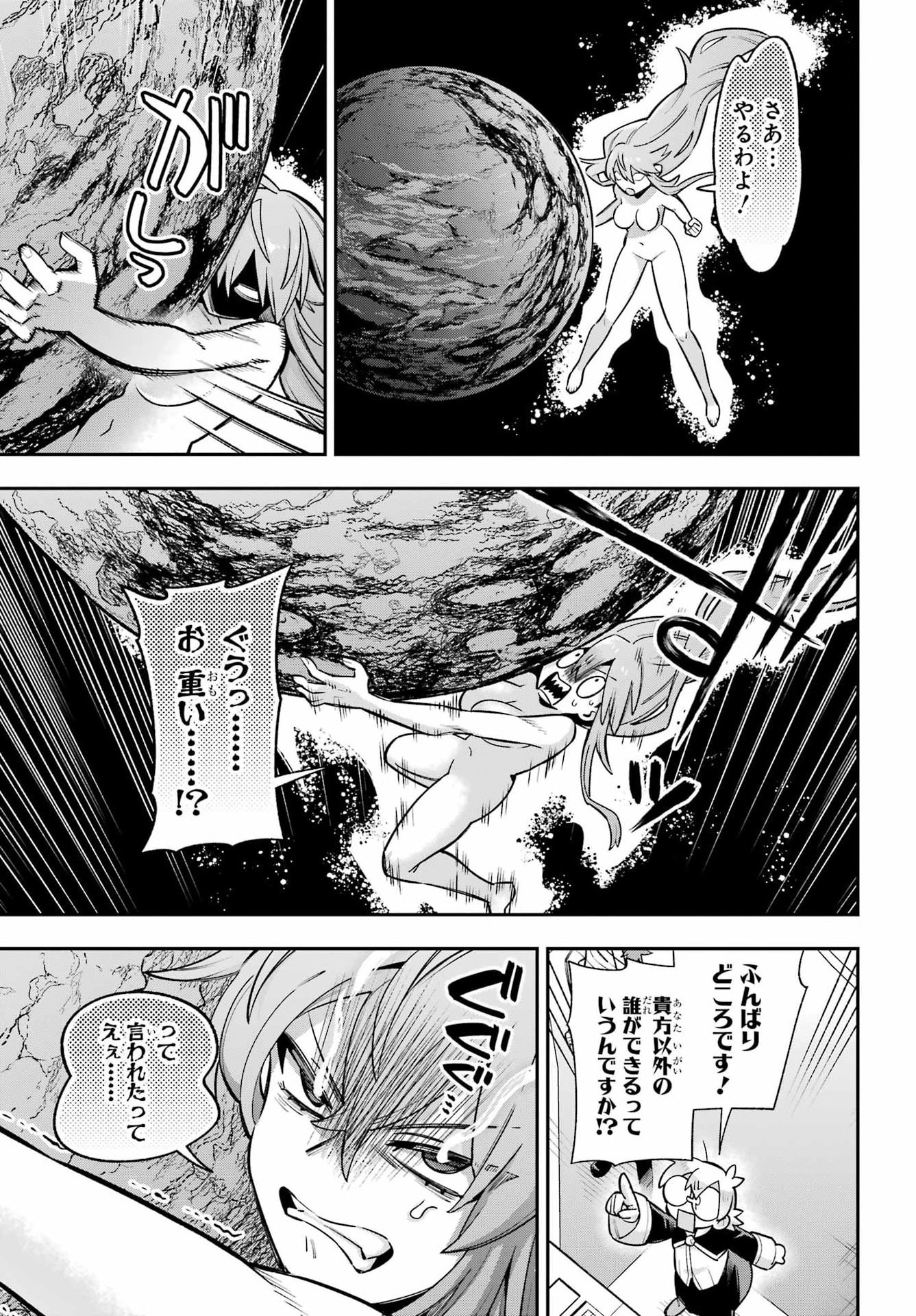 Eiyuu Kyoushitsu Chapter 99 30ページ