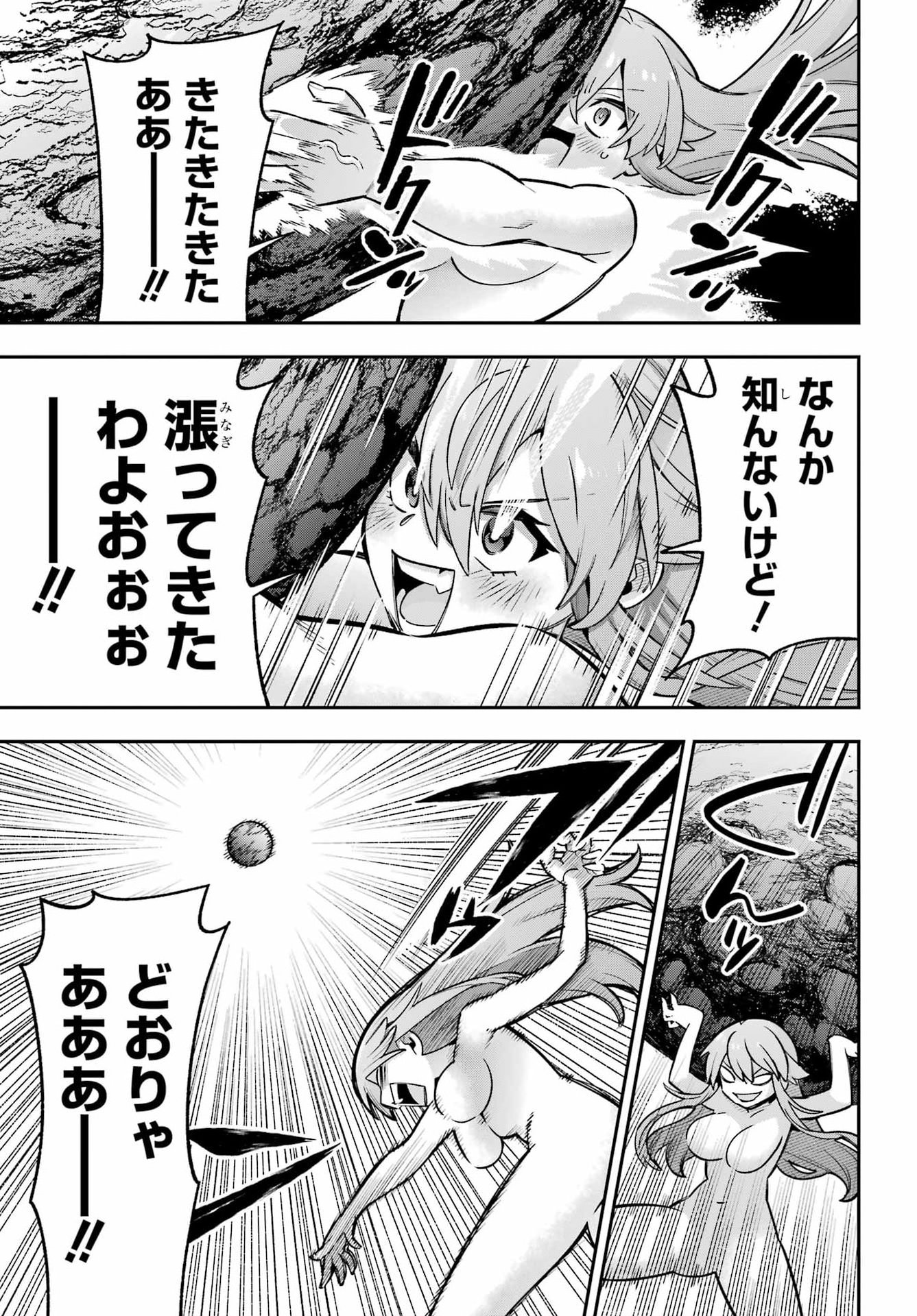 Eiyuu Kyoushitsu Chapter 99 34ページ