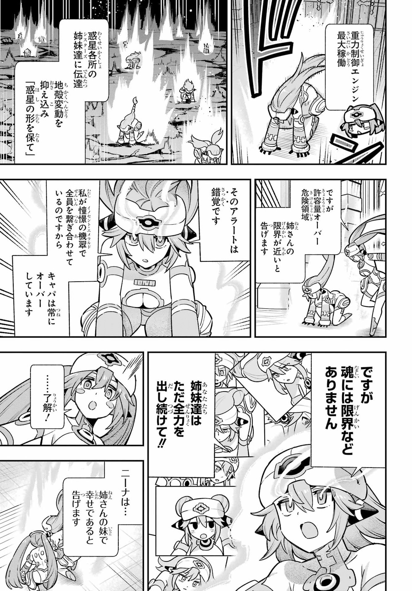 Eiyuu Kyoushitsu Chapter 99 36ページ
