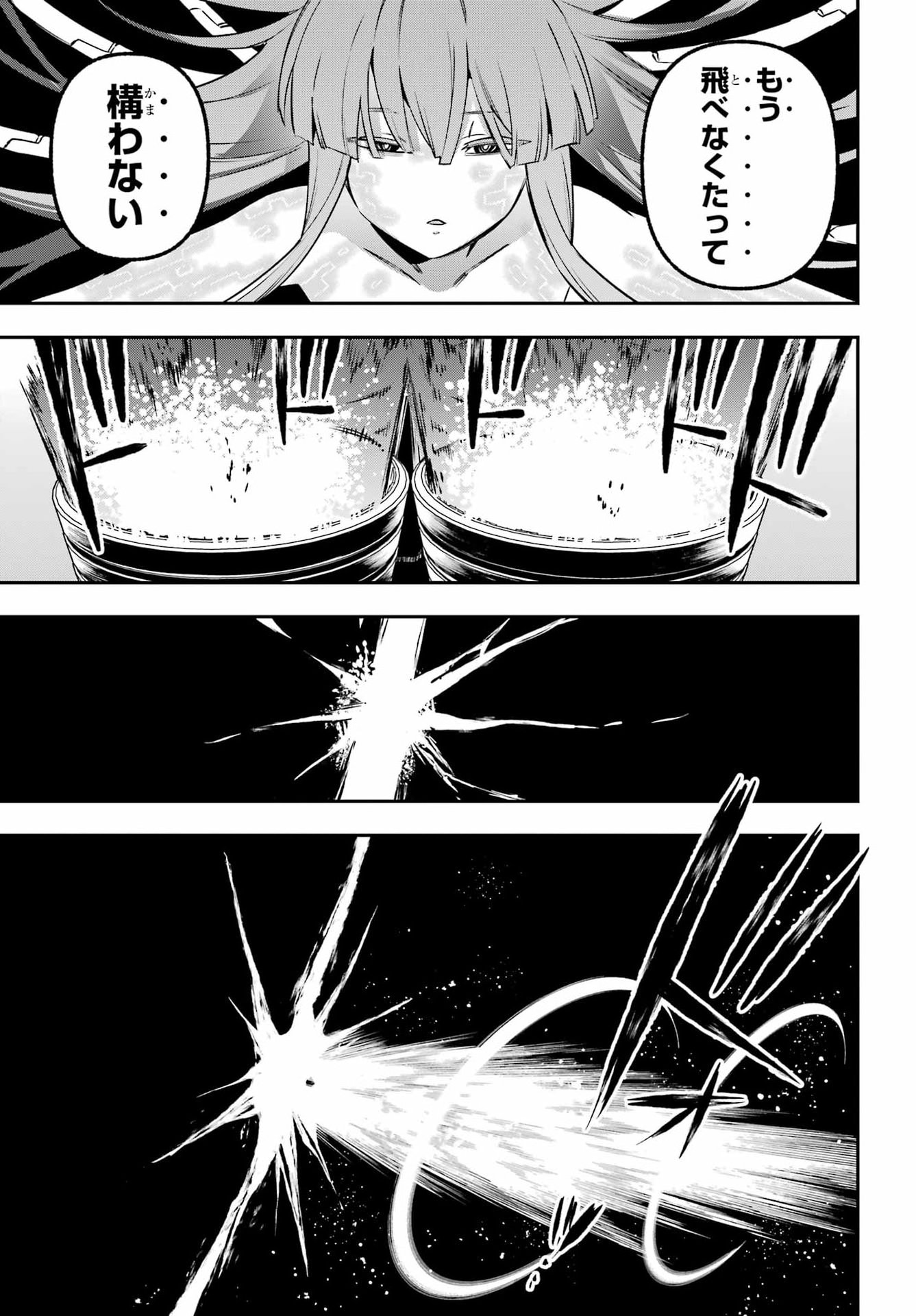 Eiyuu Kyoushitsu Chapter 99 40ページ