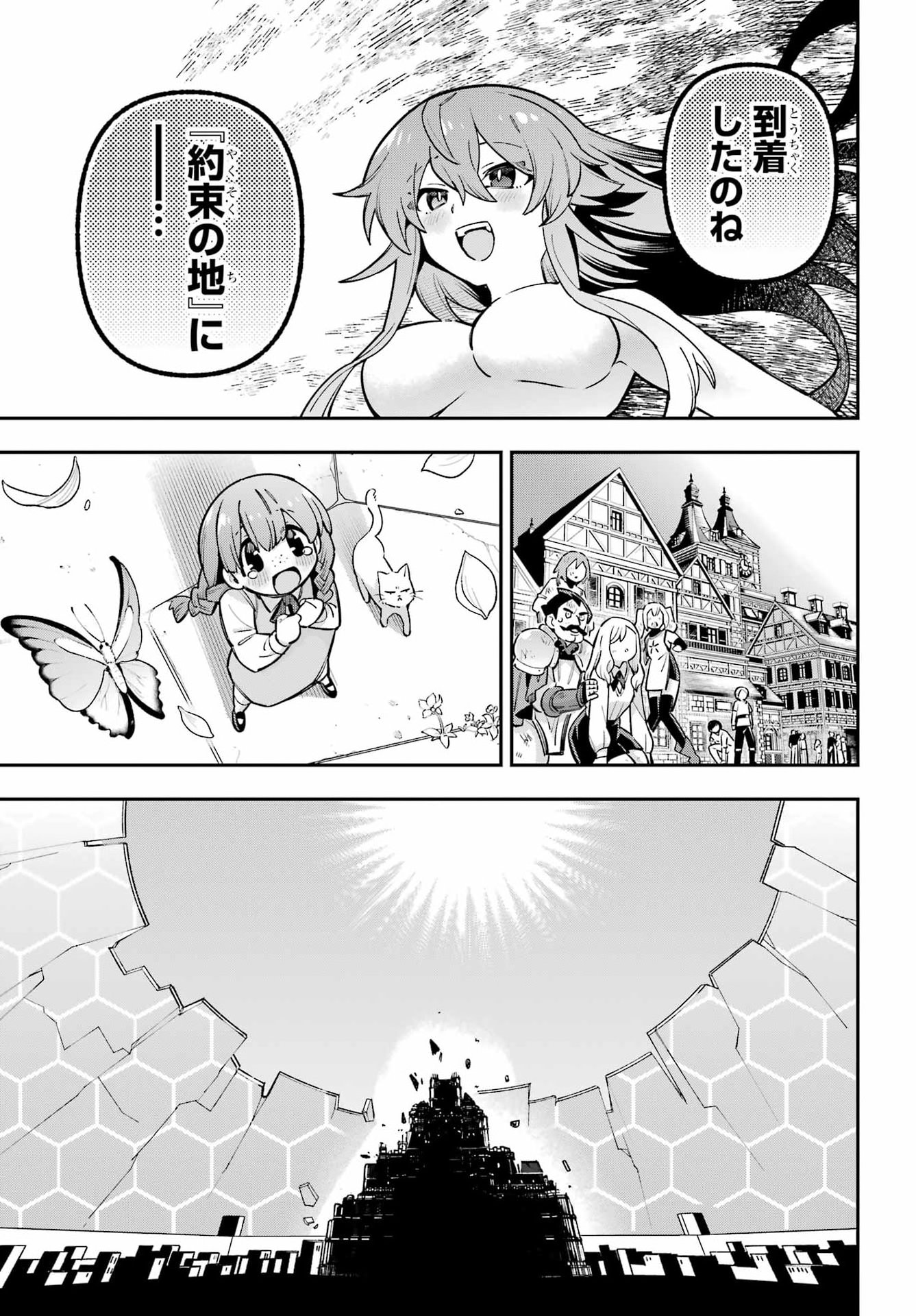 Eiyuu Kyoushitsu Chapter 99 42ページ