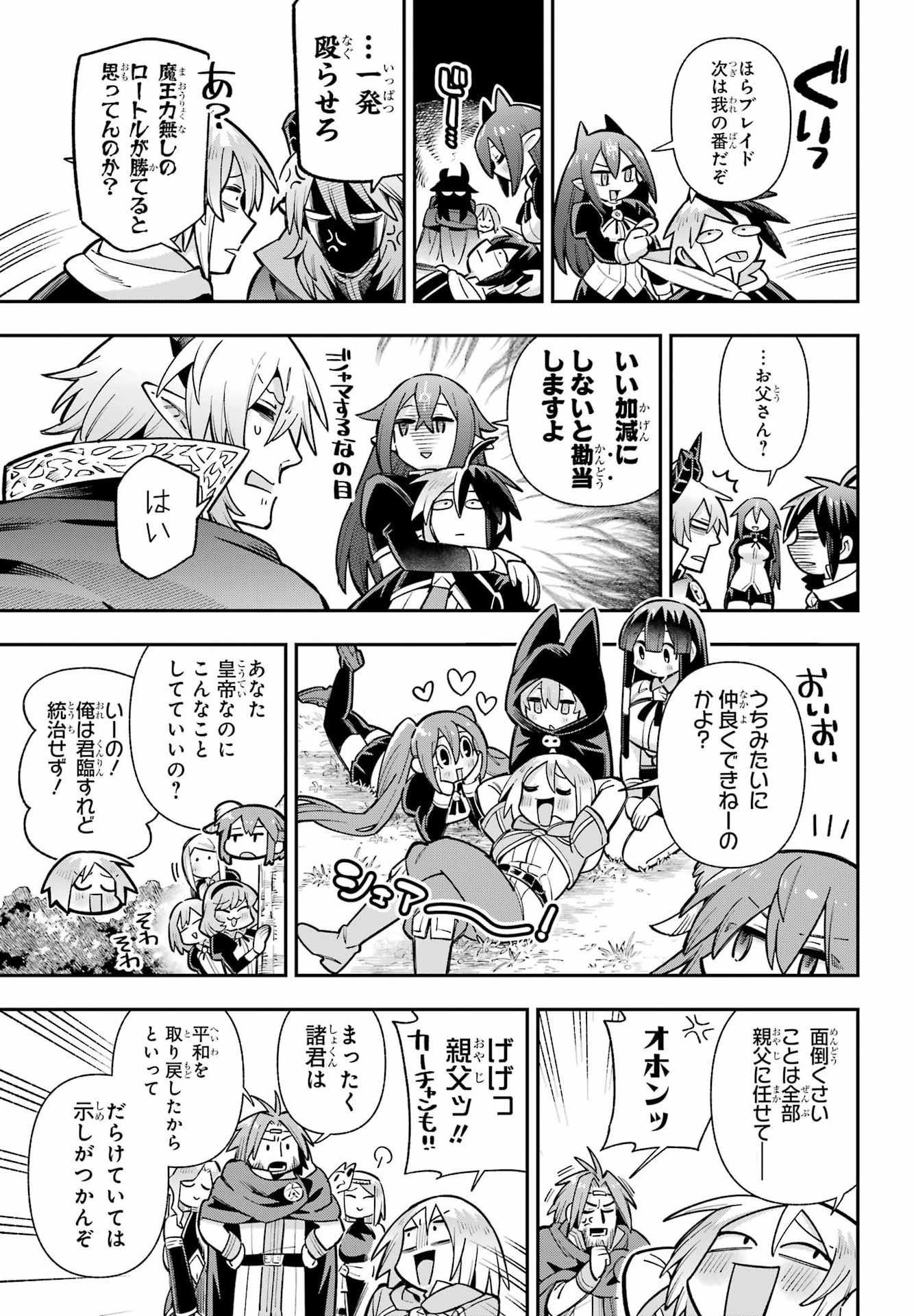 Eiyuu Kyoushitsu Chapter 99 46ページ