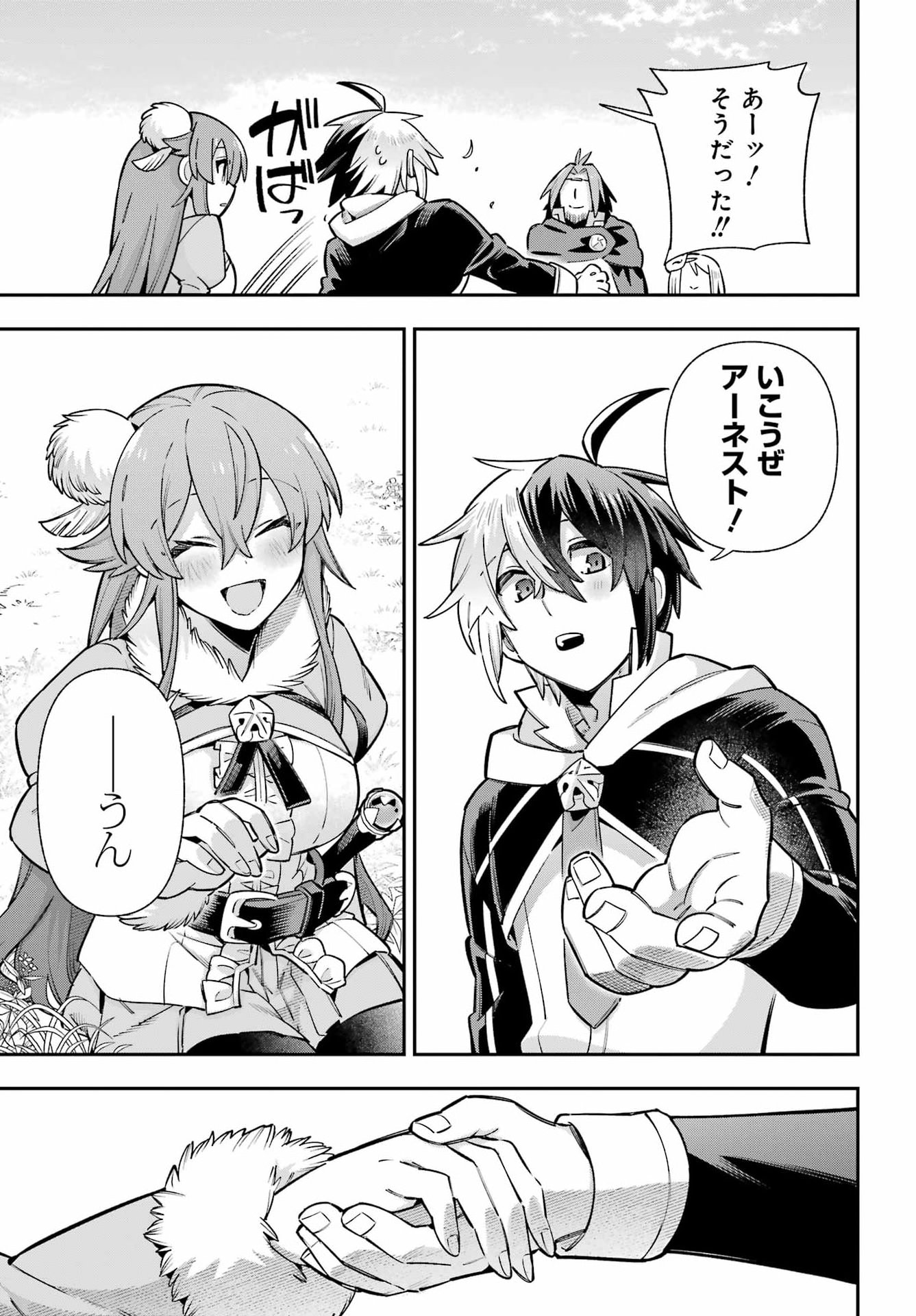 Eiyuu Kyoushitsu Chapter 99 48ページ