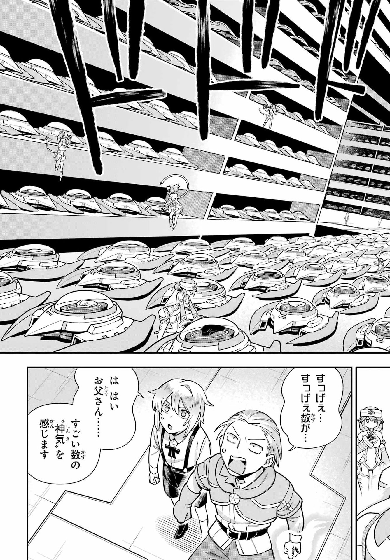Eiyuu Kyoushitsu Chapter 99 10ページ