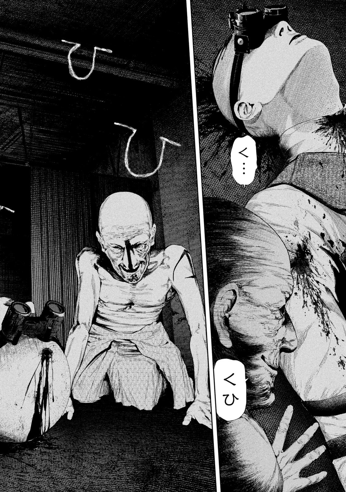 Amateur Vigilante Chapter 86 14ページ
