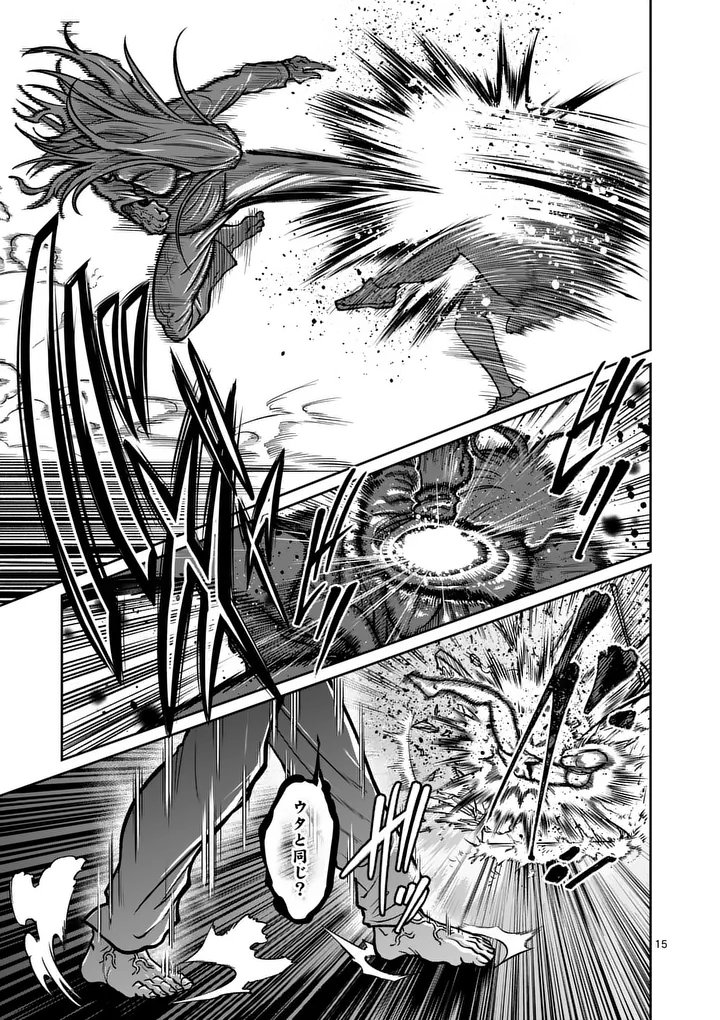 Isshou Senkin Chapter 87 15ページ