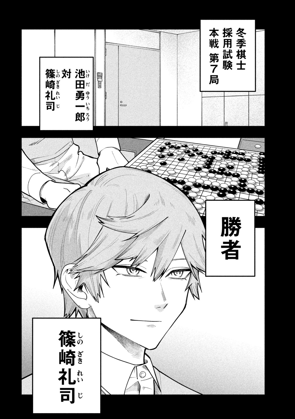 Go to Go Chapter 77 13ページ