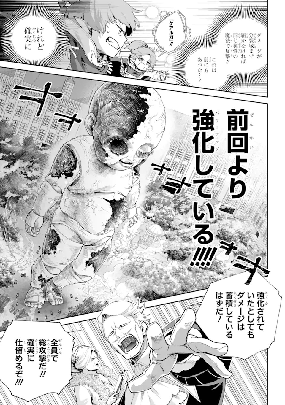 Final Fantasy: Lost Stranger Chapter 76.1 13ページ