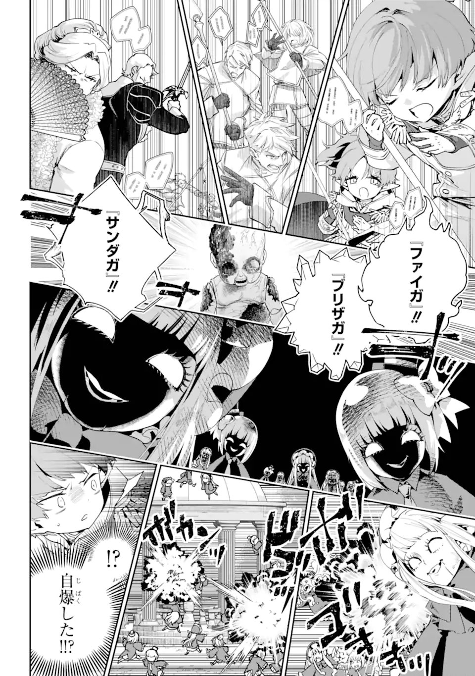 Final Fantasy: Lost Stranger Chapter 76.1 14ページ