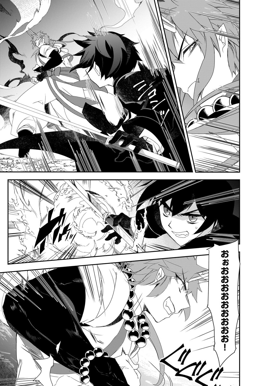 Isekai Mahou wa Okureteru! Chapter 67.4 5ページ
