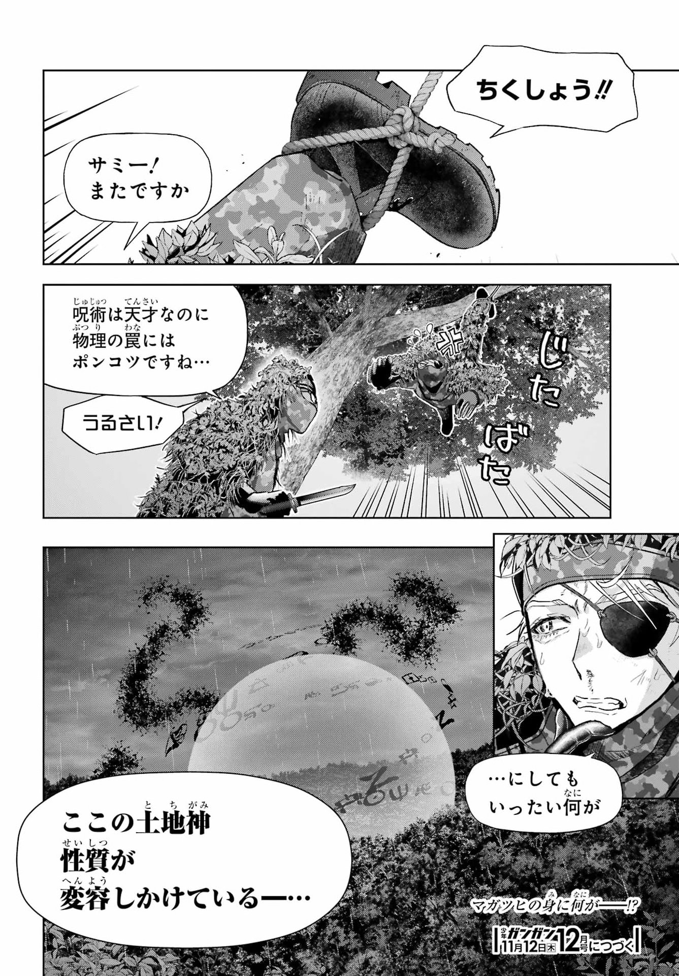 Boku no Noroi no Kyuuketsukihime Chapter 50 30ページ