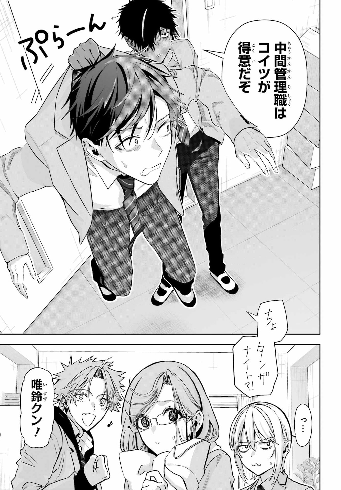 Boku no Noroi no Kyuuketsukihime Chapter 50 9ページ