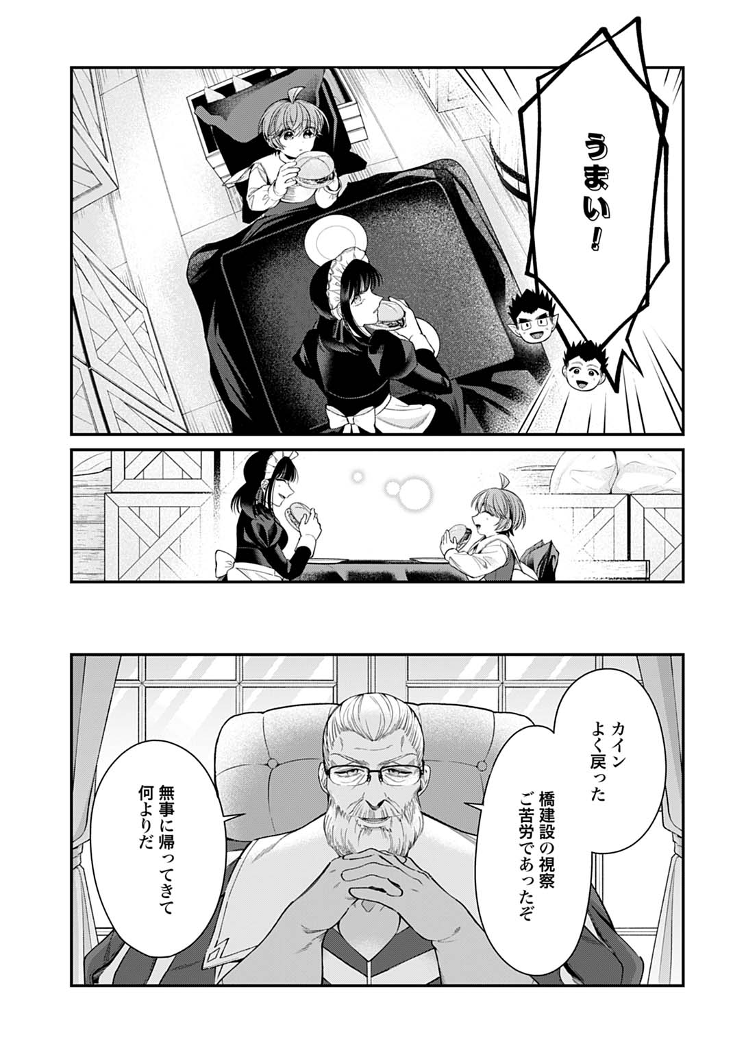 Isekai Ryouchi Kaikaku ~Do Mahou de Hajimeru Koukyou Jigyou~ Chapter 46 13ページ