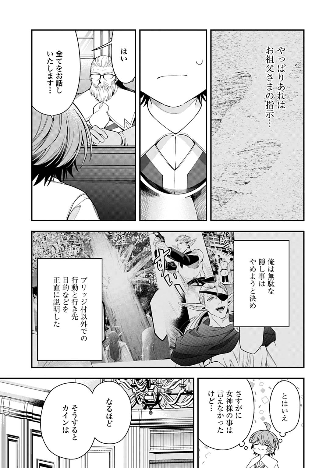 Isekai Ryouchi Kaikaku ~Do Mahou de Hajimeru Koukyou Jigyou~ Chapter 46 15ページ