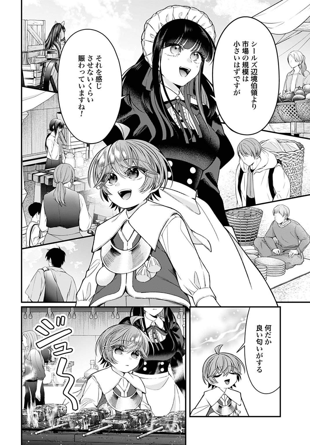 Isekai Ryouchi Kaikaku ~Do Mahou de Hajimeru Koukyou Jigyou~ Chapter 46 6ページ