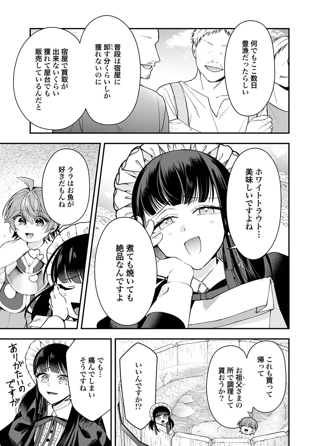Isekai Ryouchi Kaikaku ~Do Mahou de Hajimeru Koukyou Jigyou~ Chapter 46 9ページ