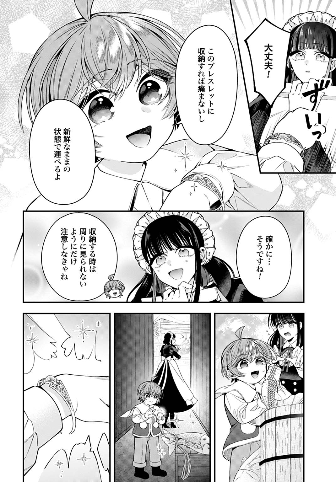 Isekai Ryouchi Kaikaku ~Do Mahou de Hajimeru Koukyou Jigyou~ Chapter 46 10ページ