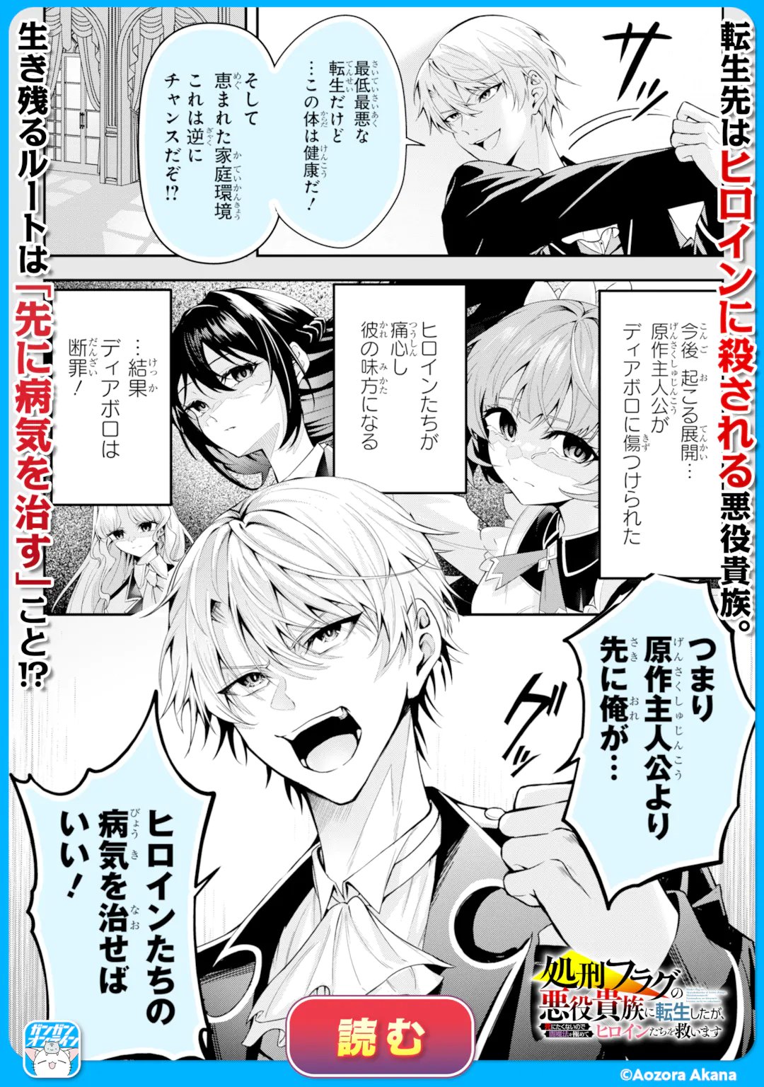 le de Munou to Iware Tsuzuketa Ore desu ga, Sekaiteki ni wa Chou Yuunou datta You desu Chapter 44.2 14ページ