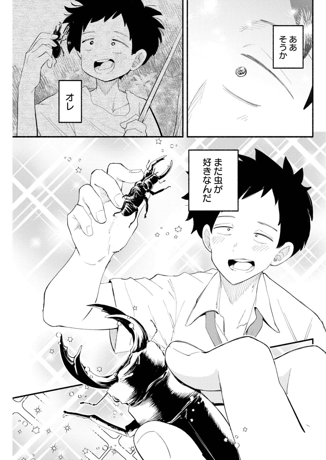 Ikimoniac! Chapter 36 19ページ