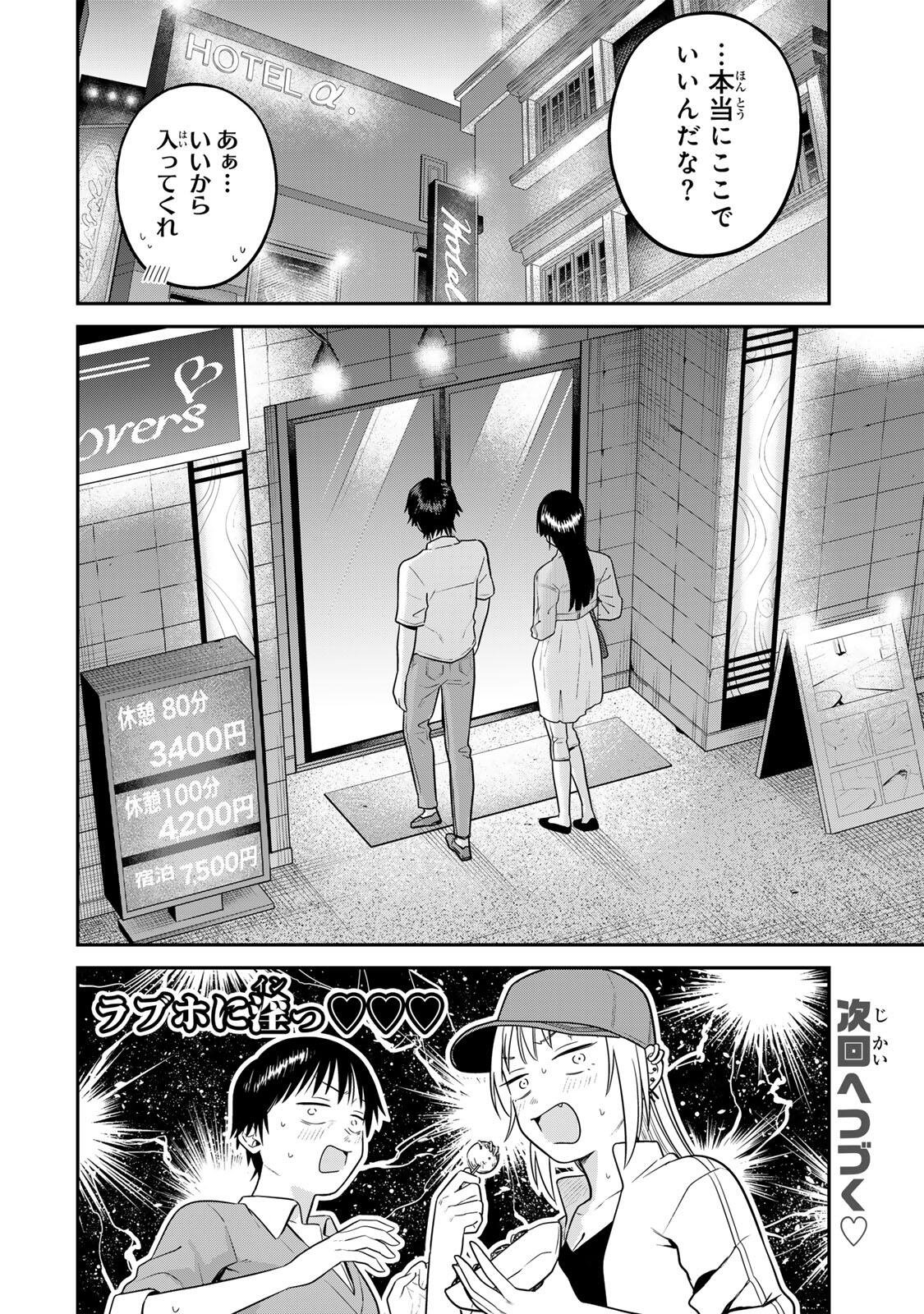 Futsuu no Hon wa Arimasen! Chapter 36 14ページ