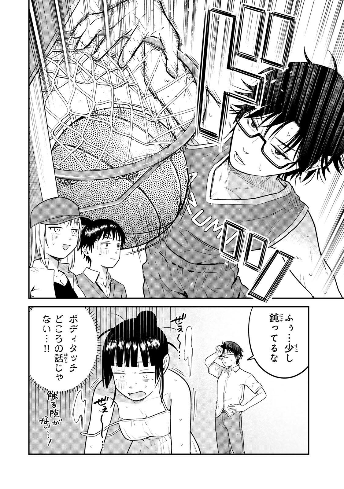 Futsuu no Hon wa Arimasen! Chapter 36 10ページ