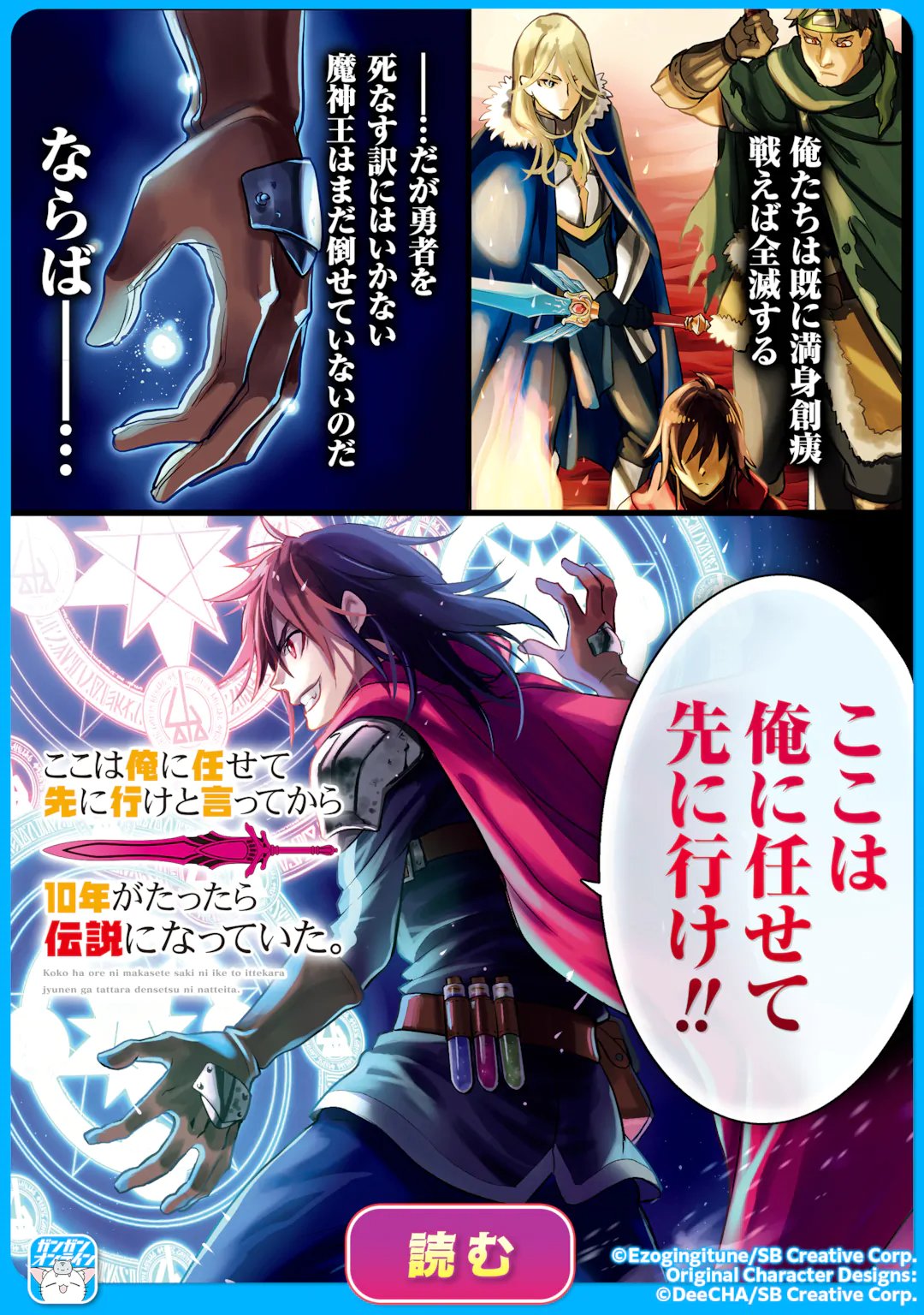 Ansatsu Skill de Isekai Saikyou: Renkinjutsu to Ansatsujutsu o Kiwameta Ore wa, Sekai o Kage kara Shihai suru Chapter 29.4 14ページ