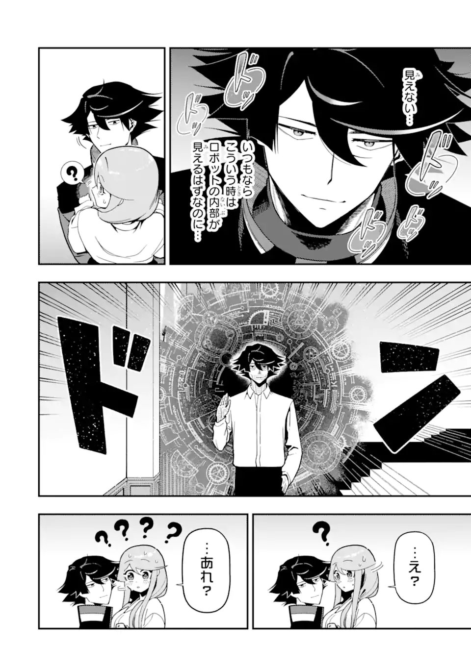Ansatsu Skill de Isekai Saikyou: Renkinjutsu to Ansatsujutsu o Kiwameta Ore wa, Sekai o Kage kara Shihai suru Chapter 29.4 5ページ