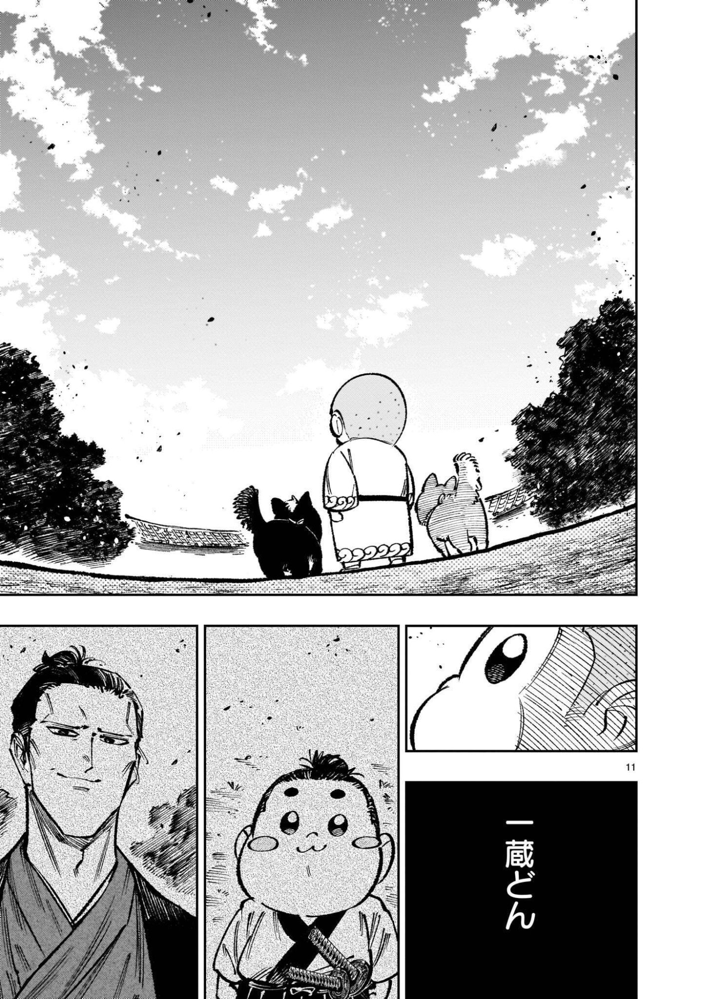 Forlorn Hope - Keishichou Battoutai Senki Chapter 24.5 11ページ