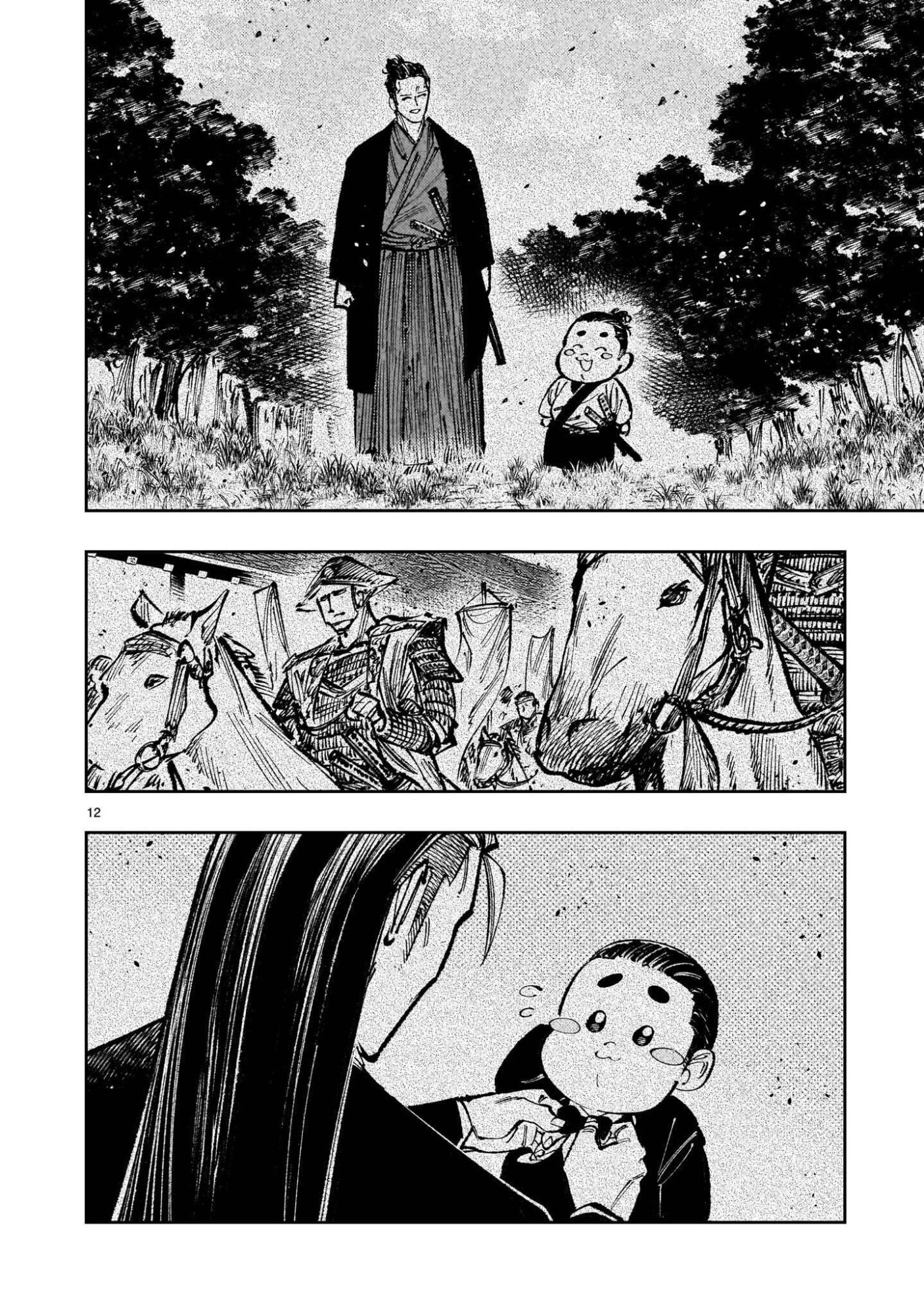 Forlorn Hope - Keishichou Battoutai Senki Chapter 24.5 12ページ