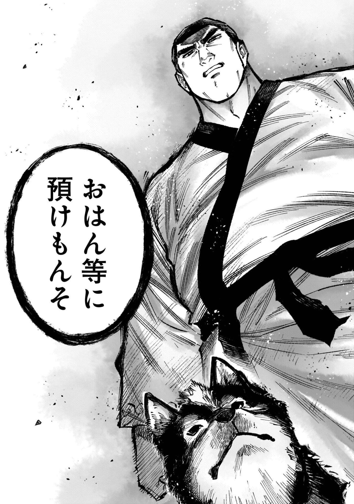 Forlorn Hope - Keishichou Battoutai Senki Chapter 24.5 17ページ