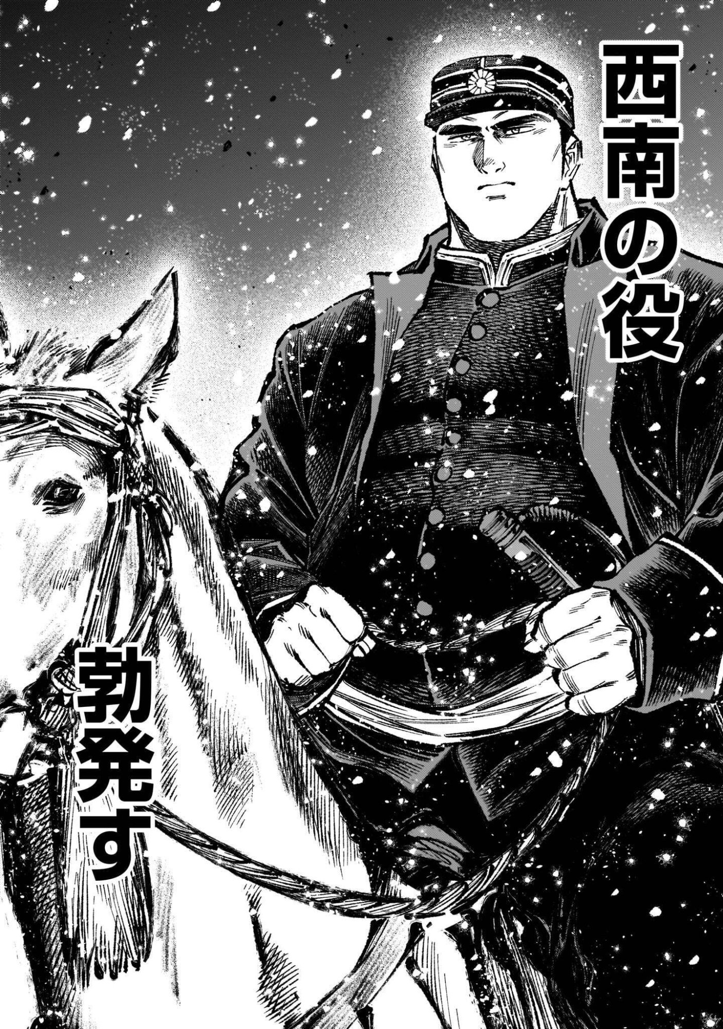 Forlorn Hope - Keishichou Battoutai Senki Chapter 24.5 24ページ