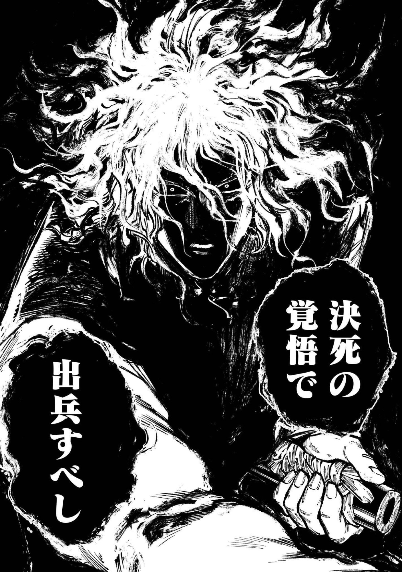Forlorn Hope - Keishichou Battoutai Senki Chapter 24.5 7ページ