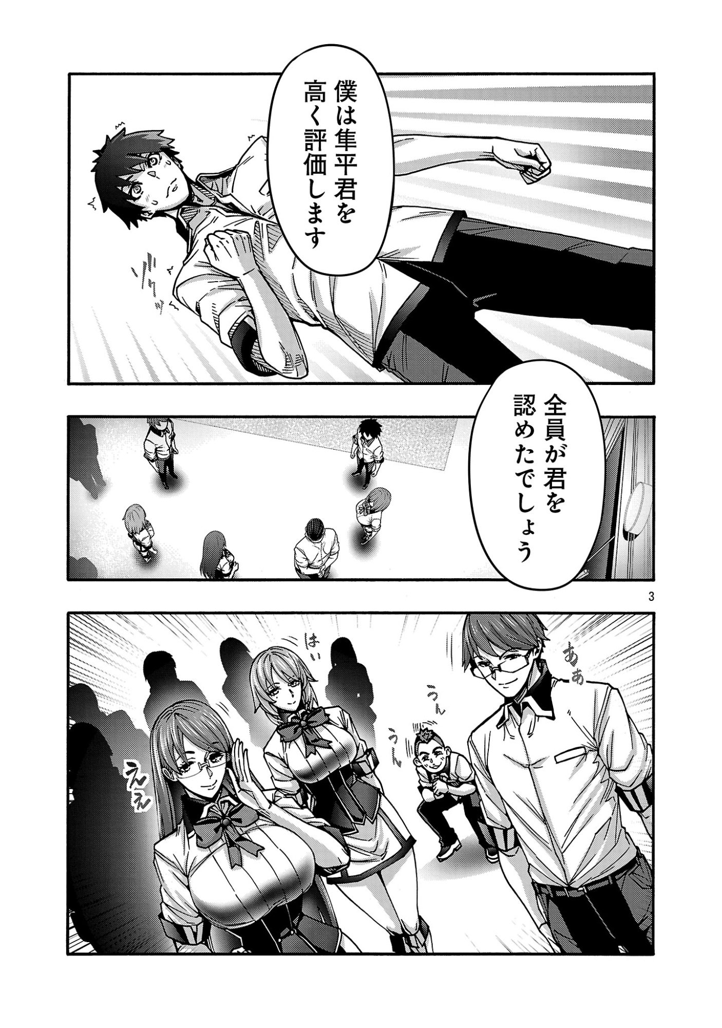 Erotical Wizard to 12-nin no Hanayome Chapter 23.2 5ページ