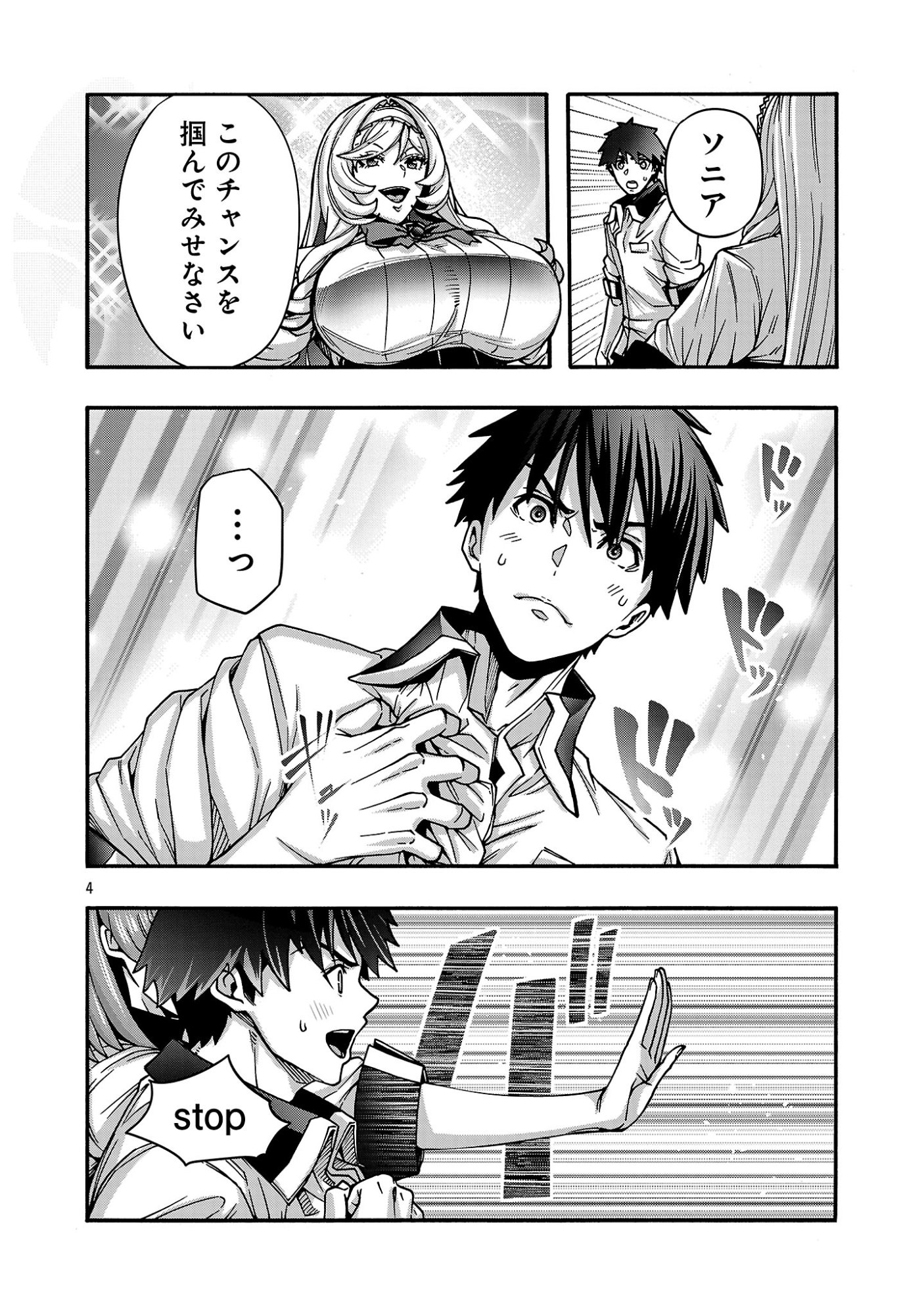 Erotical Wizard to 12-nin no Hanayome Chapter 23.2 6ページ
