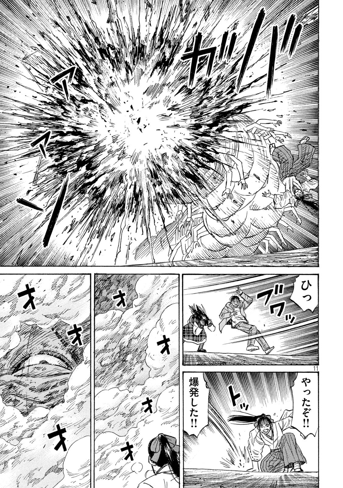 Higanjima - 48 Nichigo... Chapter 498 11ページ