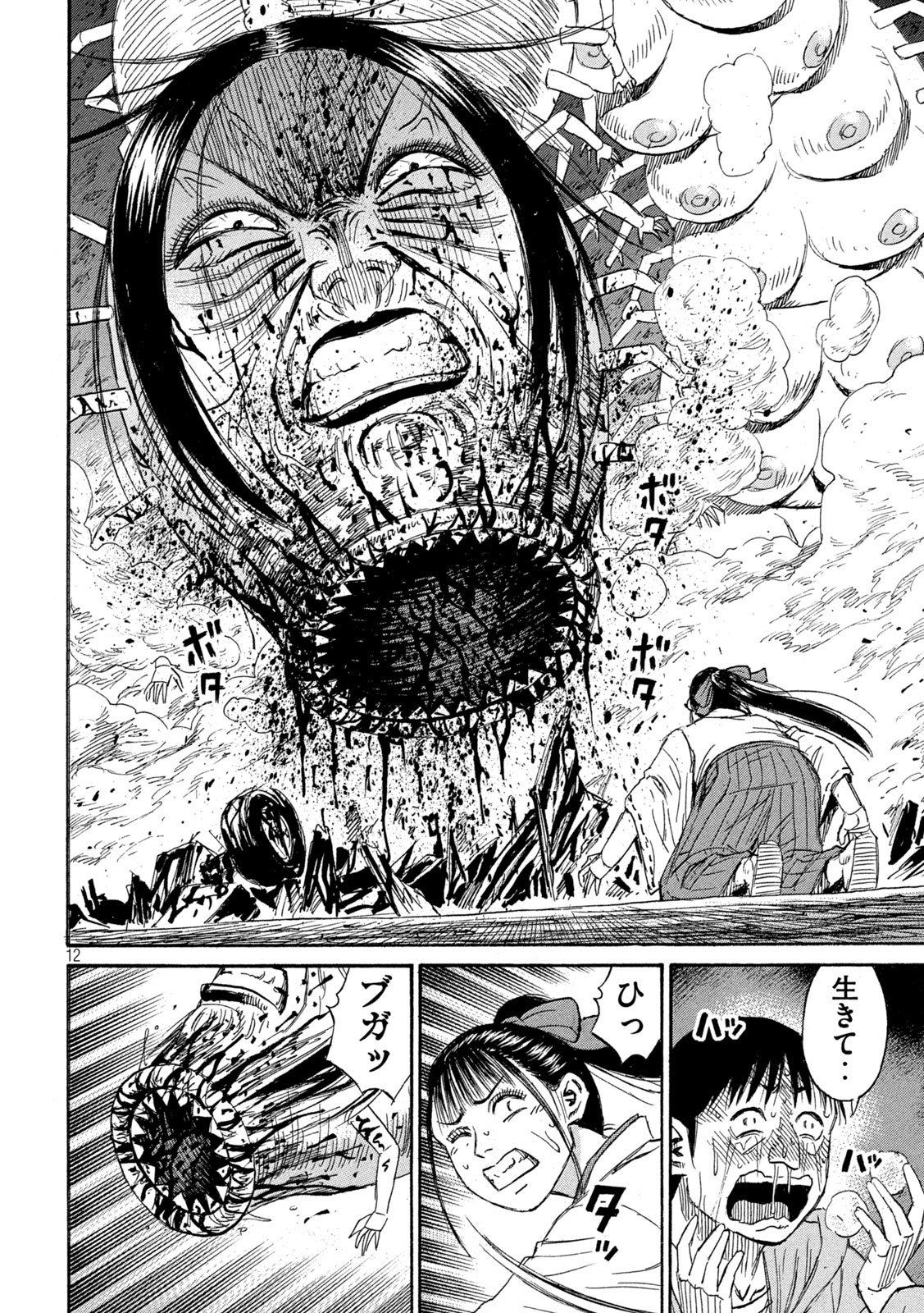 Higanjima - 48 Nichigo... Chapter 498 12ページ