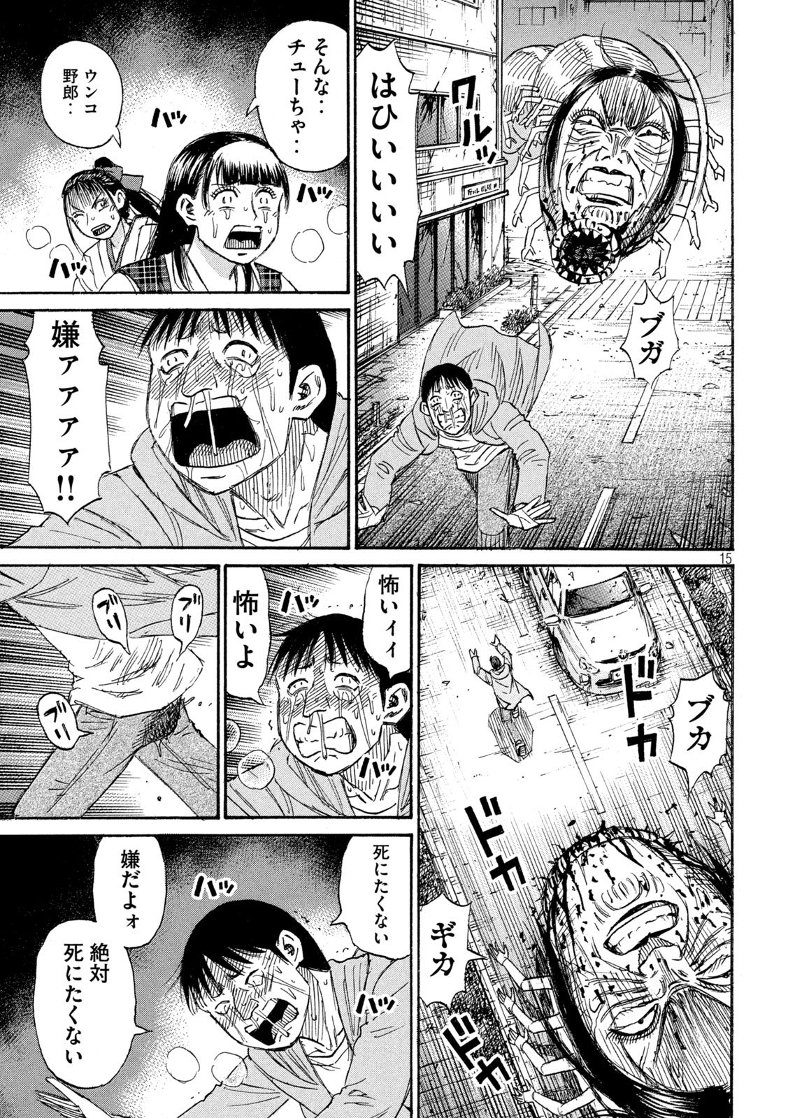 Higanjima - 48 Nichigo... Chapter 498 15ページ