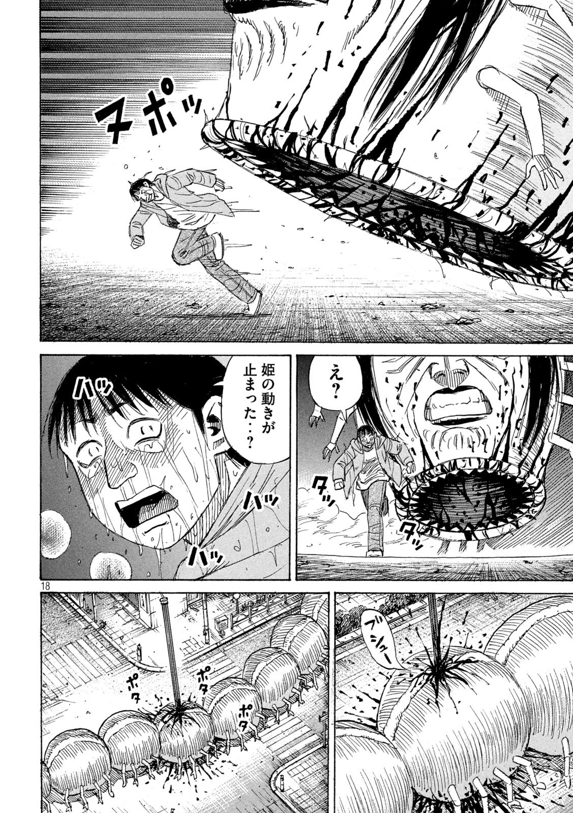 Higanjima - 48 Nichigo... Chapter 498 18ページ