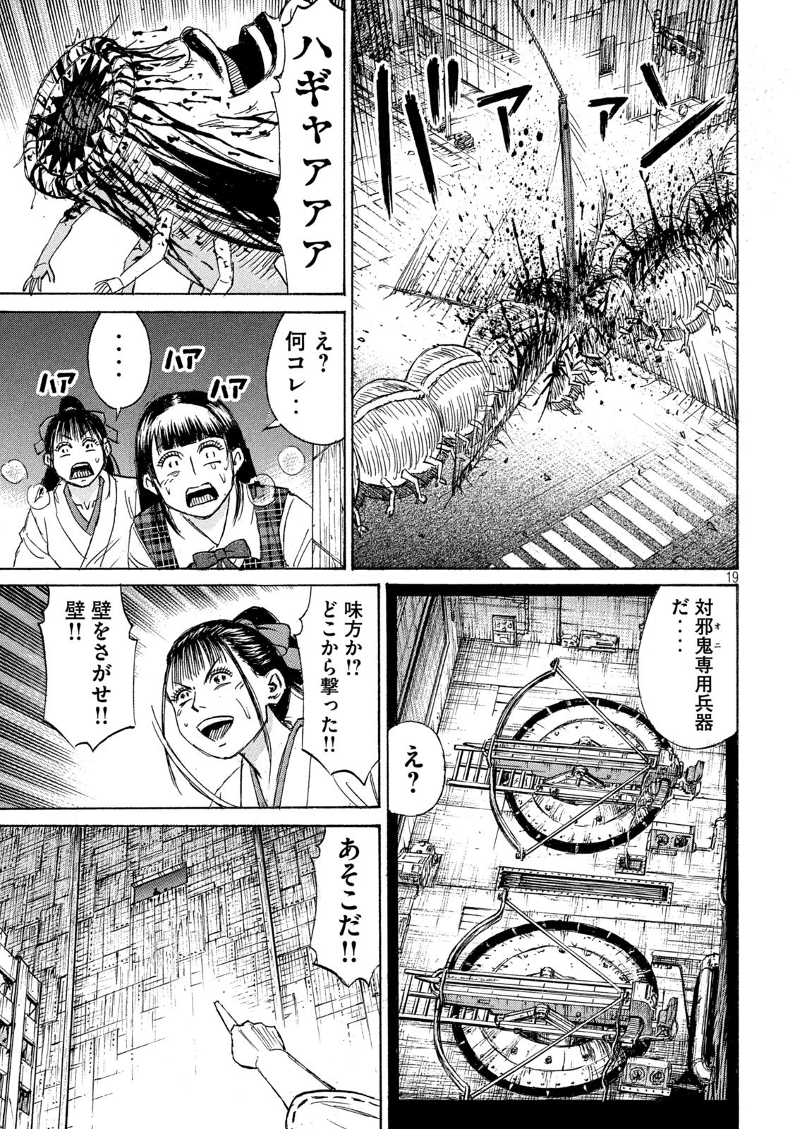 Higanjima - 48 Nichigo... Chapter 498 19ページ