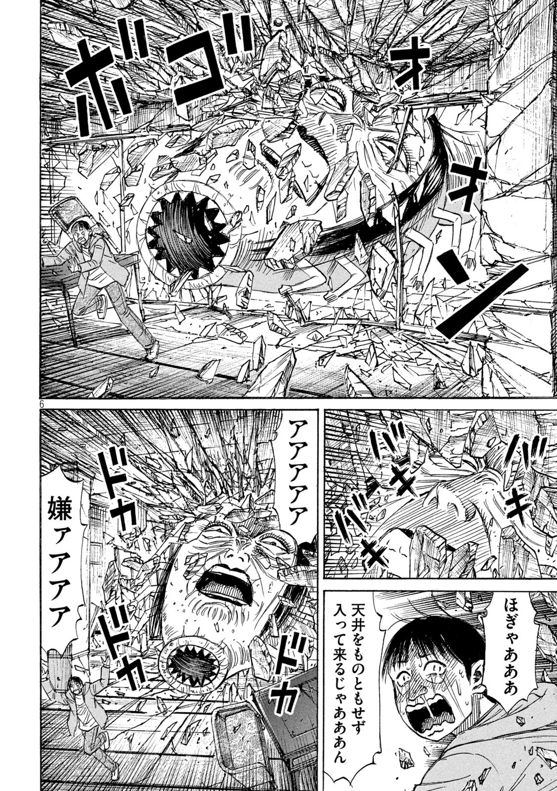 Higanjima - 48 Nichigo... Chapter 498 6ページ