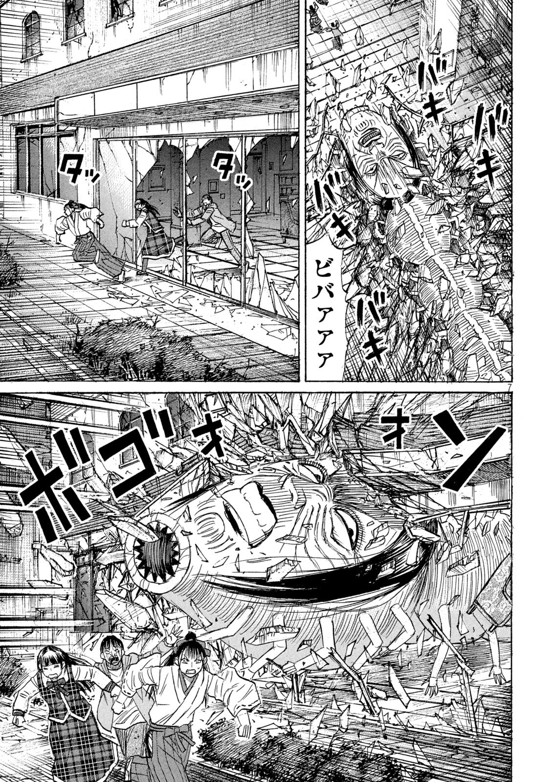 Higanjima - 48 Nichigo... Chapter 498 7ページ