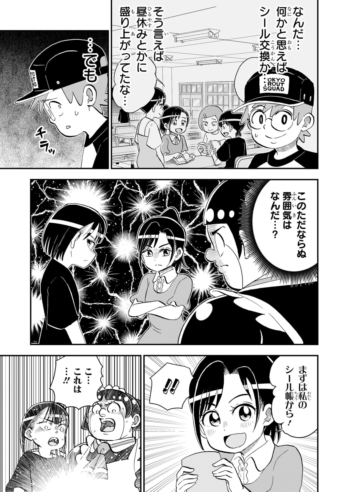 Boku to Roboko Chapter 299 3ページ