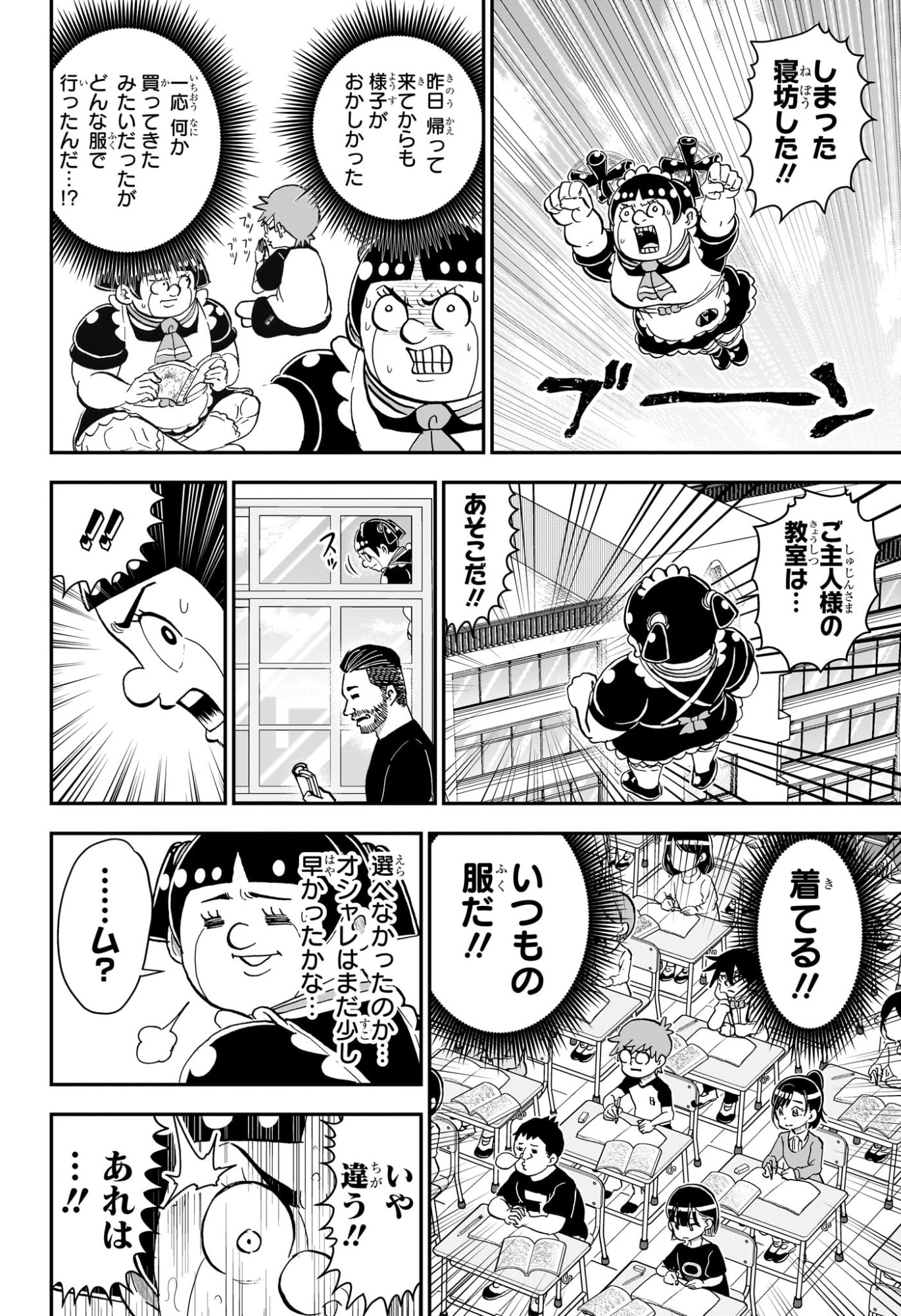 Boku to Roboko Chapter 300 14ページ