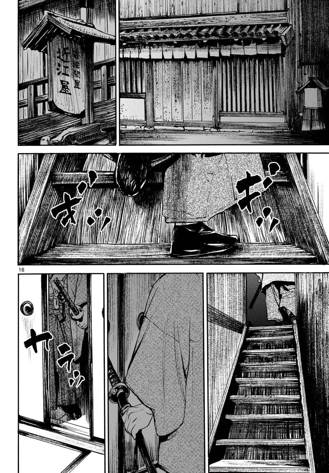 Asagiro - Asagi Ookami Chapter 211 16ページ