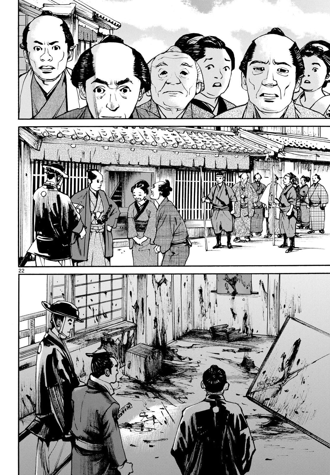 Asagiro - Asagi Ookami Chapter 212 22ページ