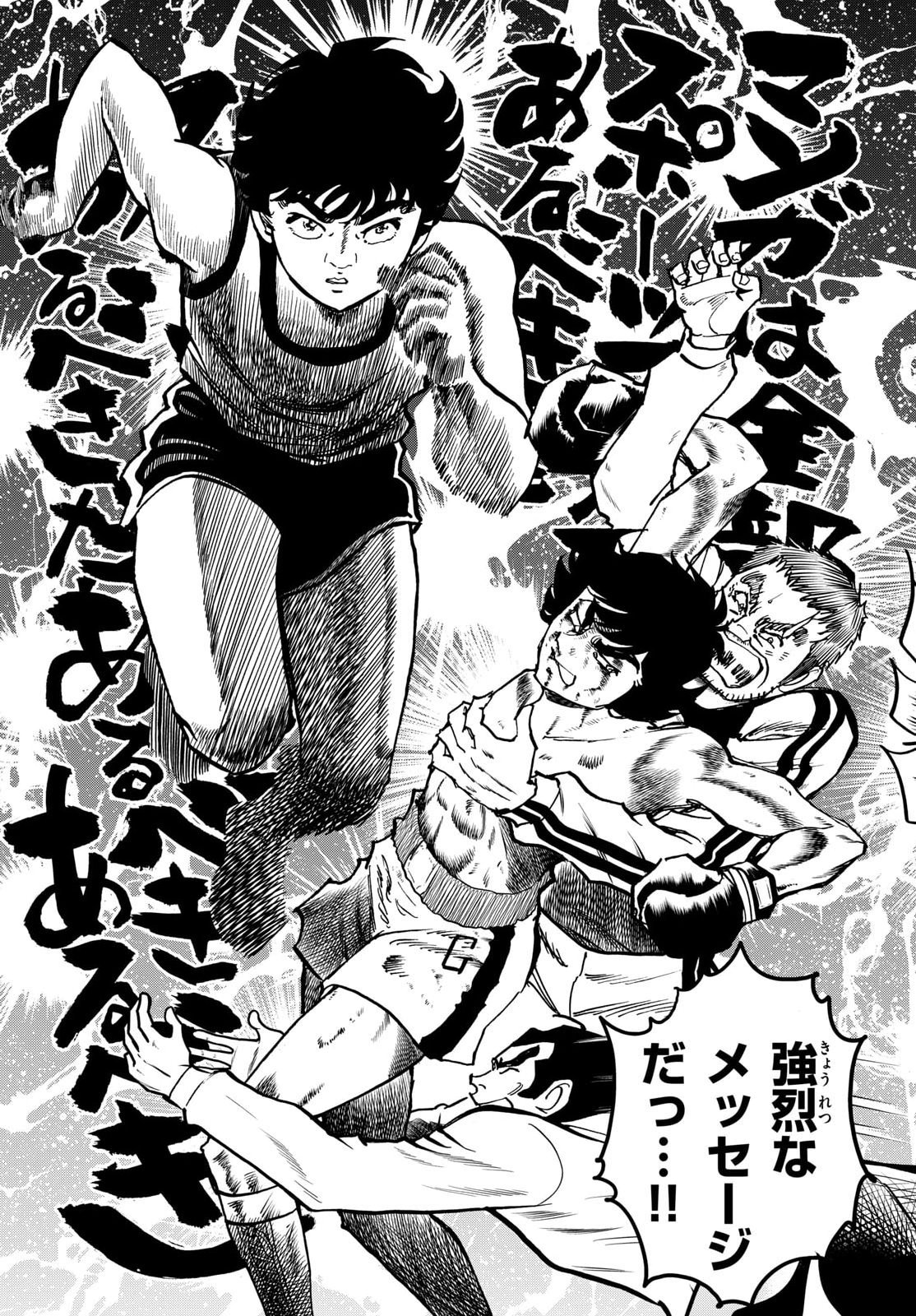 Aoi Honoo Chapter 210 13ページ